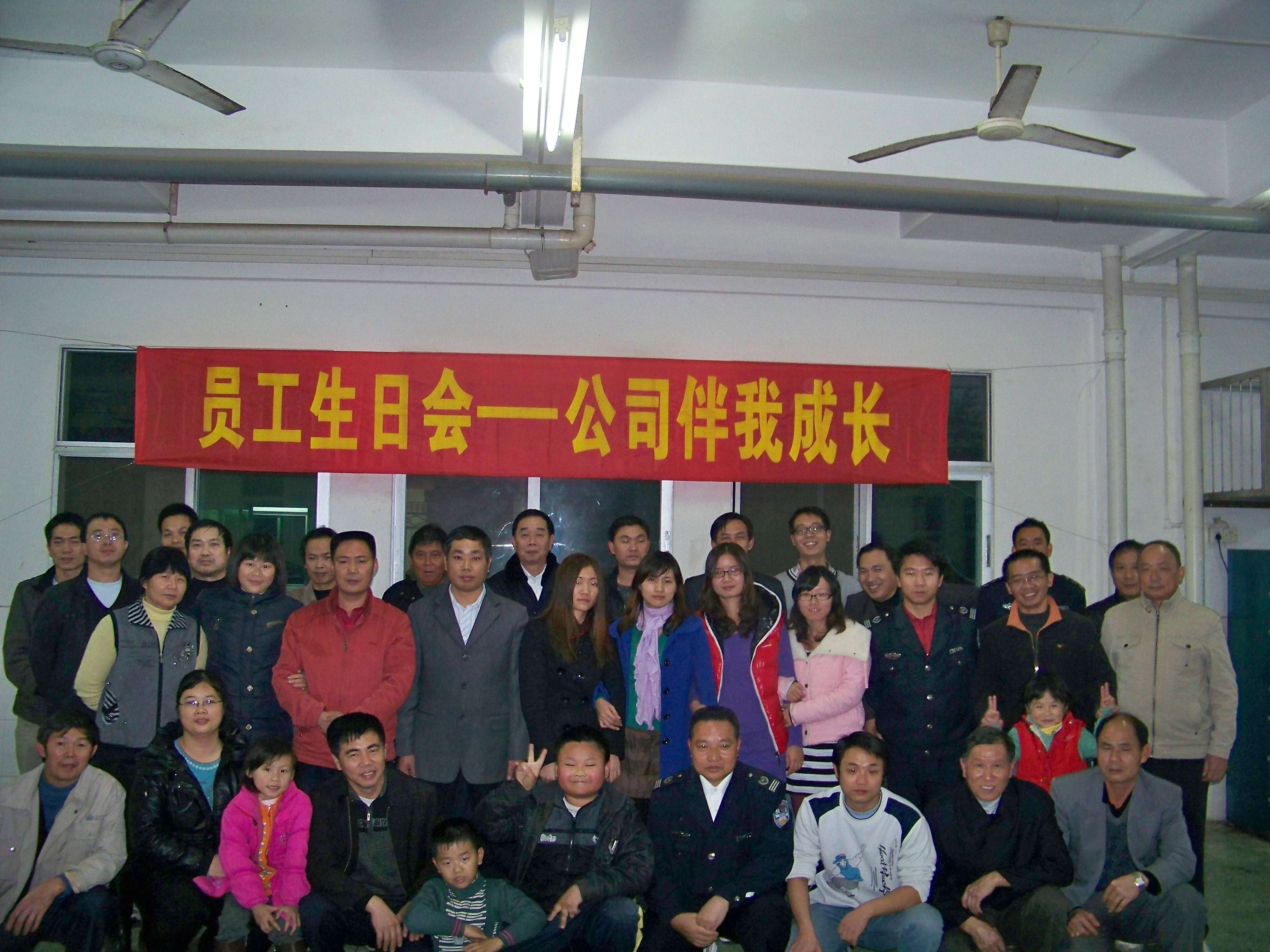 20120114员工生日会